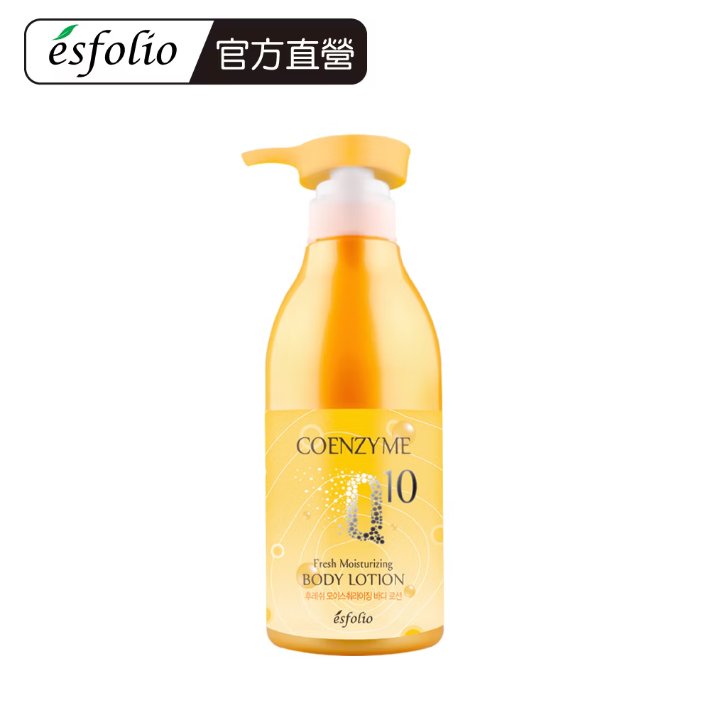 【Esfolio】Q10清爽潔淨沐浴露500ml/清爽保濕身體乳液500ml/修護護手霜100g❤️ㄚ比小鼻❤️-規格圖8