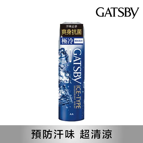冰漩爽身噴霧（極地海洋）