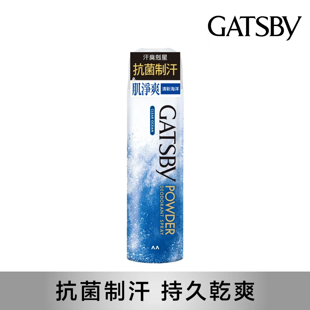 日本 GATSBY 凍感體香噴霧 冰漩爽身噴霧 舒涼制汗噴霧 外出必備 清涼爽身 多款選擇❤️ㄚ比小鼻❤️-規格圖10