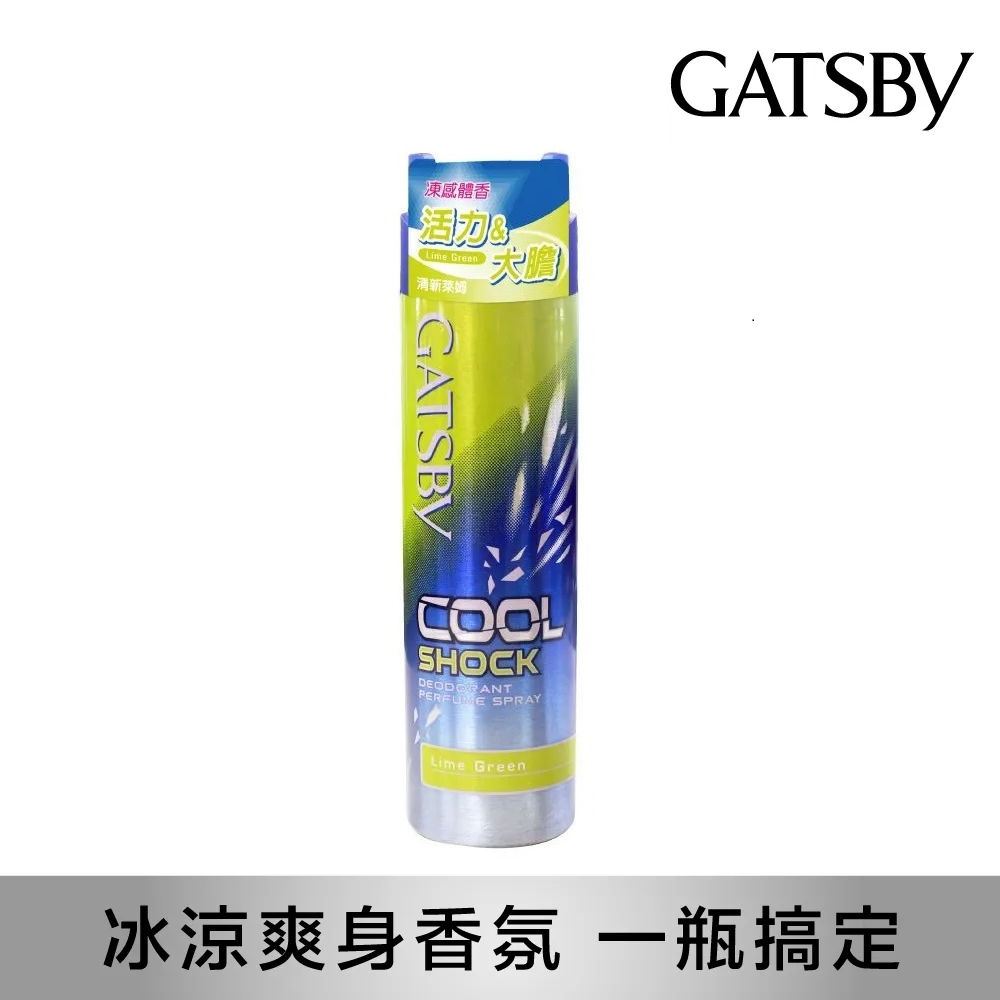 凍感體香噴霧（清新萊姆）