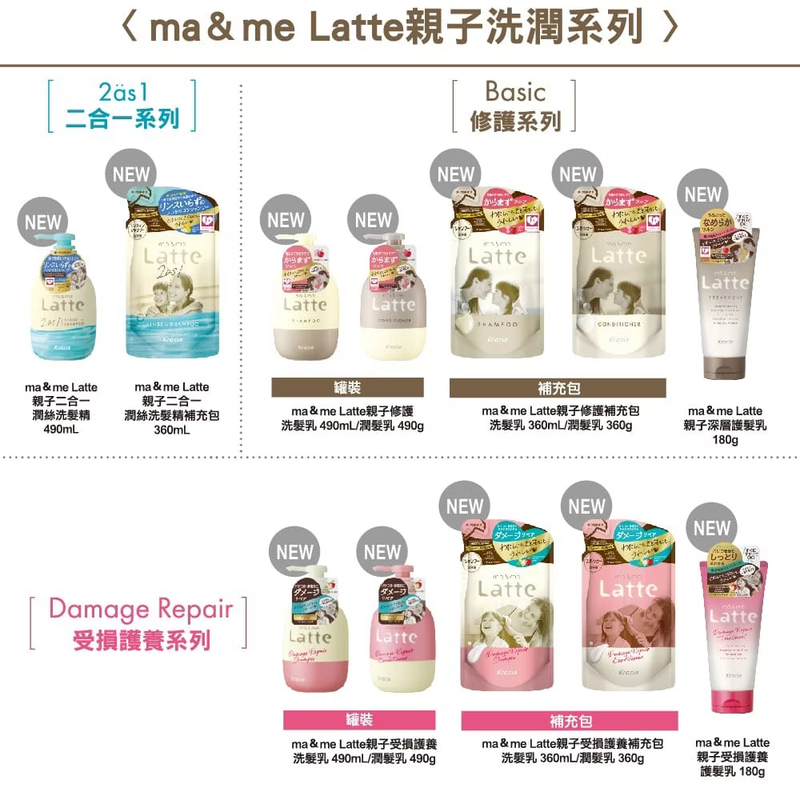 Kracie ma&me Latte親子沐浴泡泡 沐浴泡泡露/二合一潤絲洗髮精 補充包 ❤️ㄚ比小鼻❤️-細節圖3