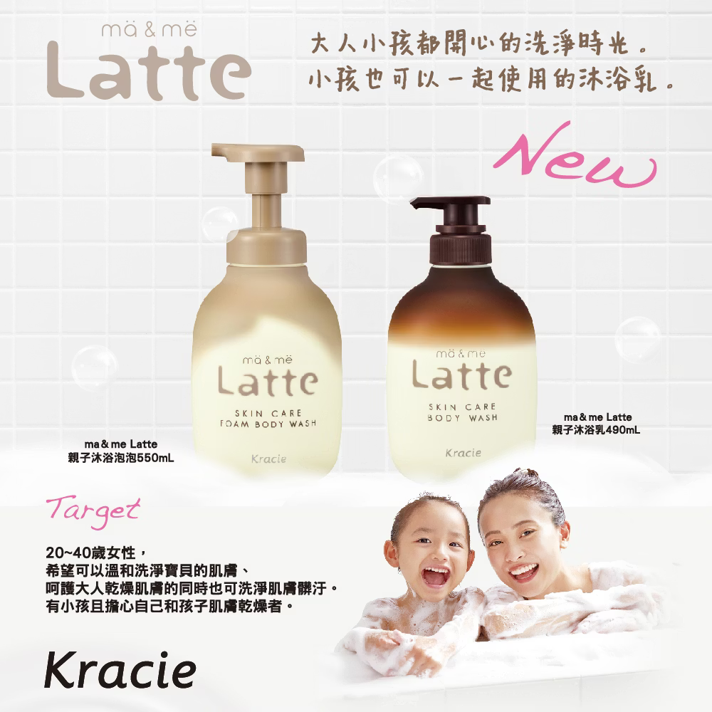 Kracie ma&me Latte親子沐浴泡泡 沐浴泡泡露/二合一潤絲洗髮精 補充包 ❤️ㄚ比小鼻❤️-細節圖4