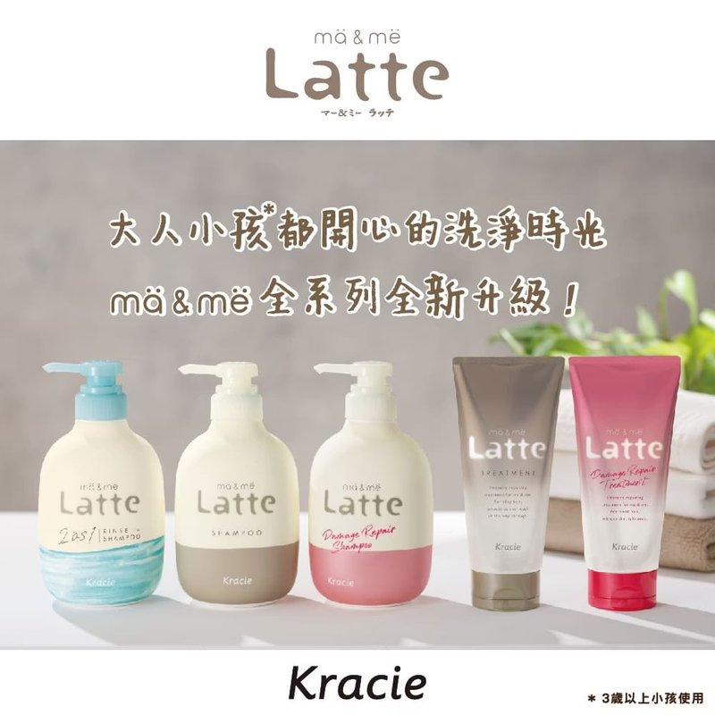 Kracie ma&me Latte親子沐浴泡泡 沐浴泡泡露/二合一潤絲洗髮精 補充包 ❤️ㄚ比小鼻❤️-細節圖7