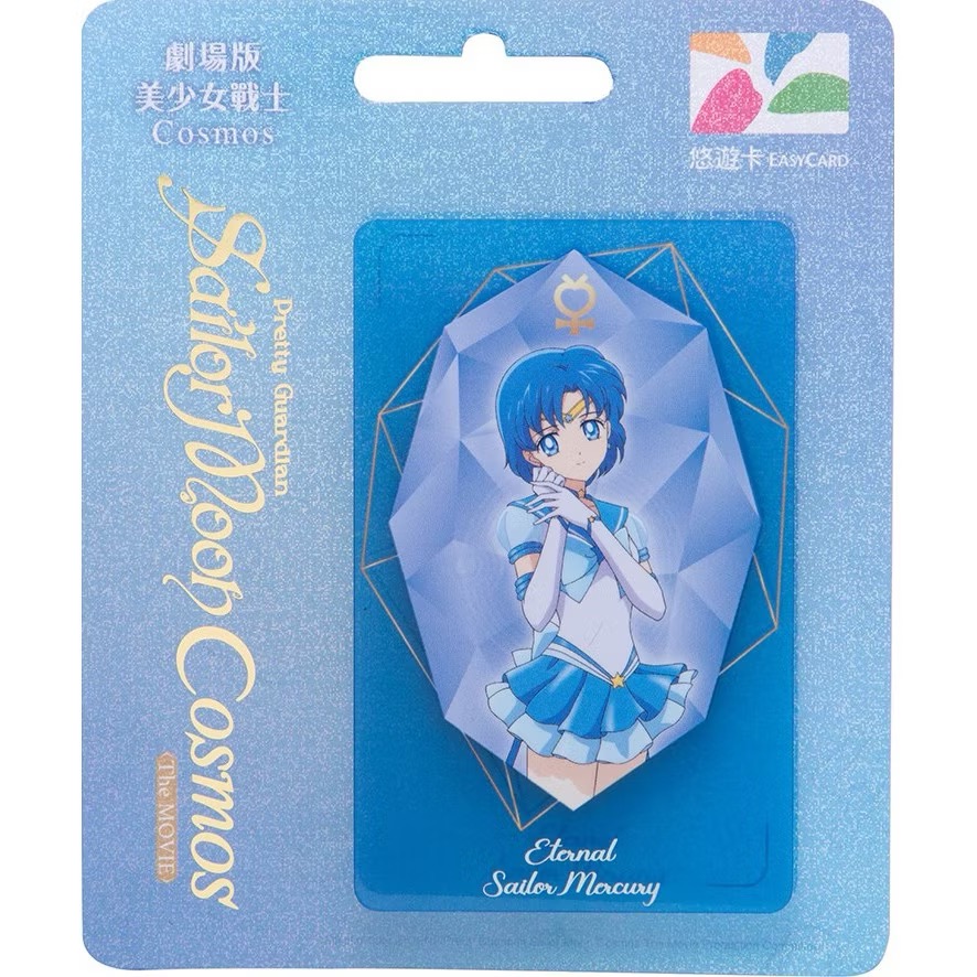 咩咩小屋 劇場版美少女戰士 Cosmos悠遊卡 美少女戰士悠遊卡-規格圖1