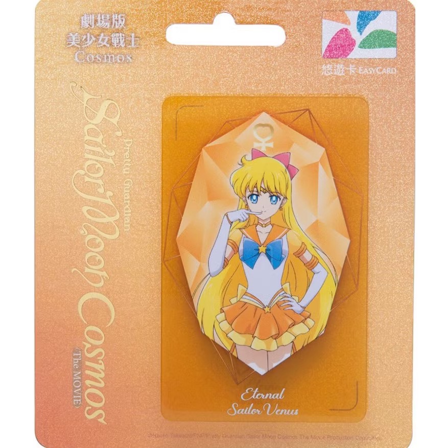 咩咩小屋 劇場版美少女戰士 Cosmos悠遊卡 美少女戰士悠遊卡-規格圖1