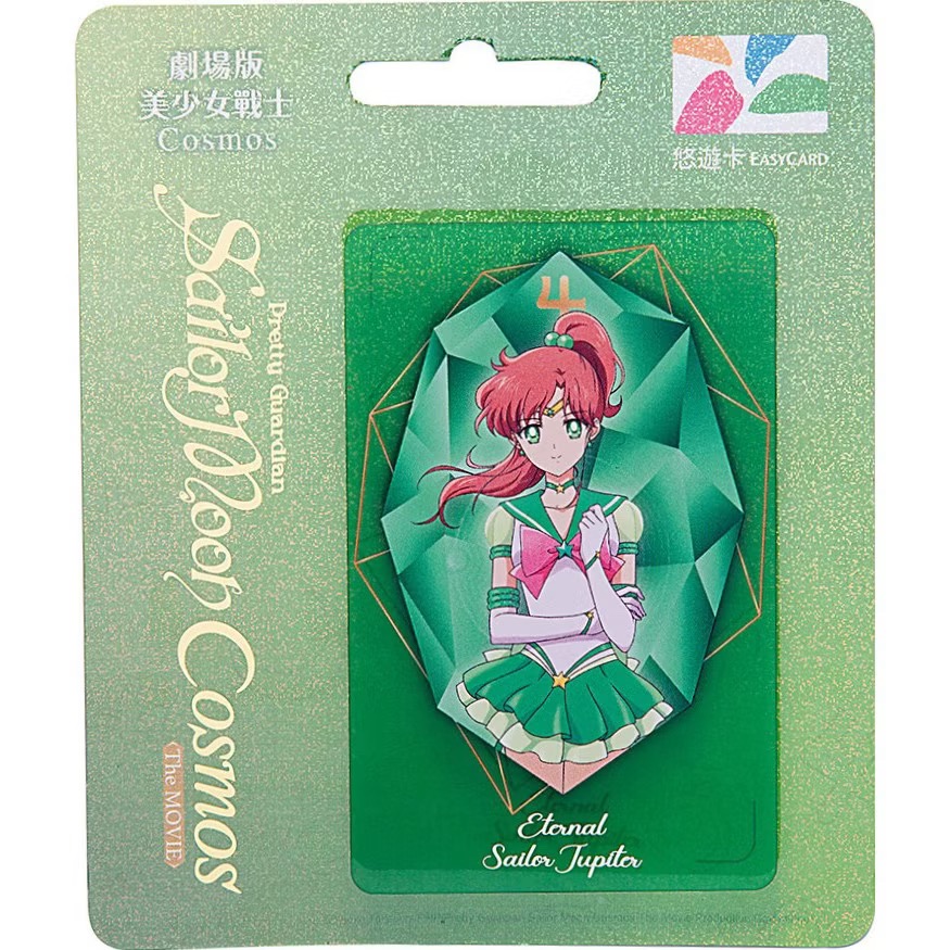 咩咩小屋 劇場版美少女戰士 Cosmos悠遊卡 美少女戰士悠遊卡-規格圖1