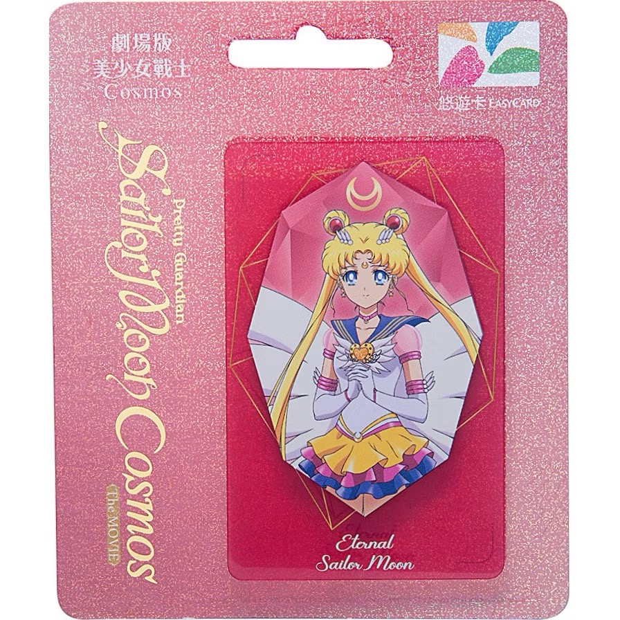 咩咩小屋 劇場版美少女戰士 Cosmos悠遊卡 美少女戰士悠遊卡-規格圖1