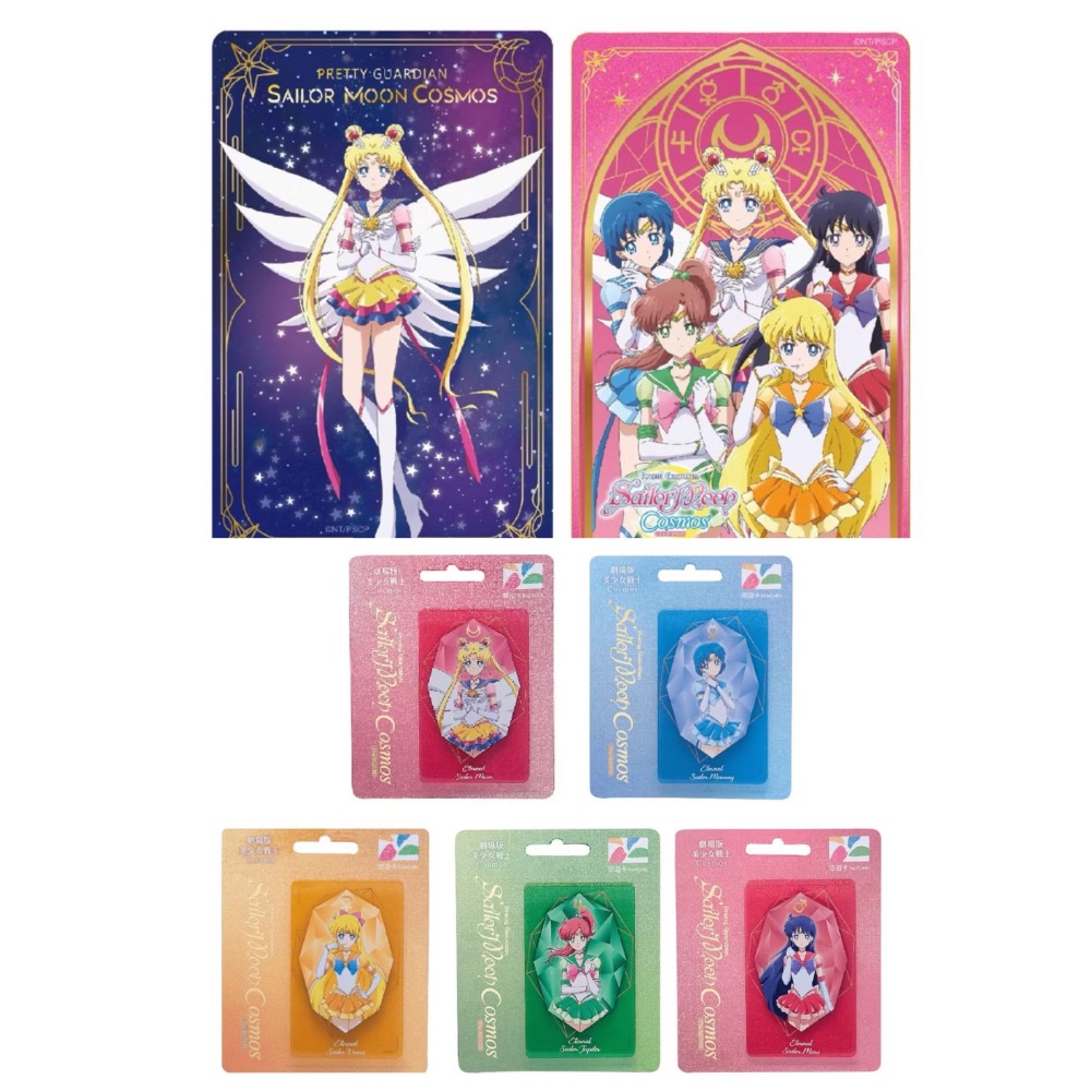 咩咩小屋 劇場版美少女戰士 Cosmos悠遊卡 美少女戰士悠遊卡-規格圖1