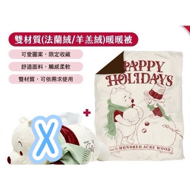 咩咩小屋 2025 7-11 聖誕貓貓蟲咖波 咖波暖暖被 維尼暖暖被 咖波聖誕福袋 咖波暖暖被 kitty暖暖被-規格圖1