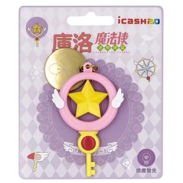 咩咩小屋 庫洛魔法使icash2.0 封印之鑰/星之鑰/夢之鑰 icash2.0-規格圖1