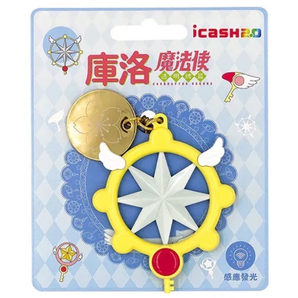 咩咩小屋 庫洛魔法使icash2.0 封印之鑰/星之鑰/夢之鑰 icash2.0-規格圖1