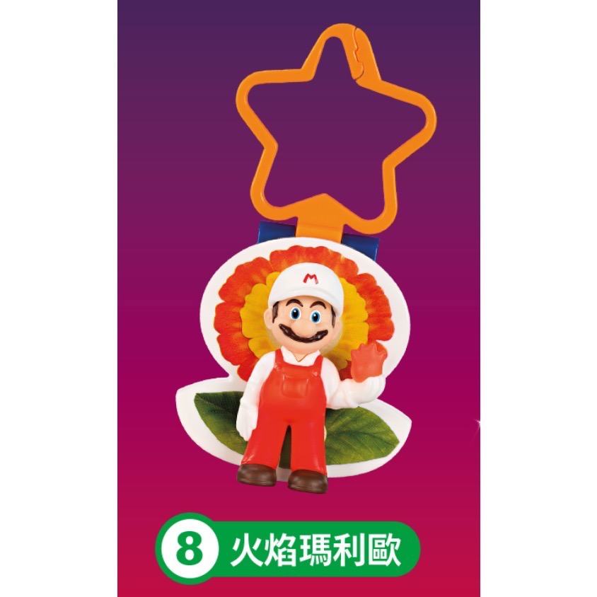 咩咩小屋 麥當勞 瑪利歐 超級瑪利歐銀河電影版 奇諾比奧 火焰瑪利歐 耀西-規格圖1