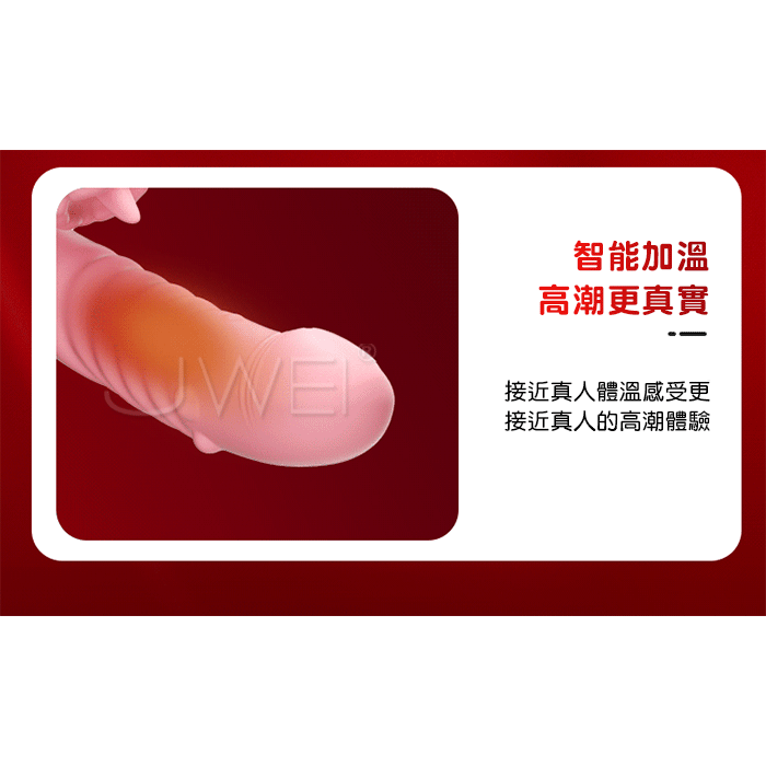 口愛(3代)．伸縮轉珠12頻舌舔 智能加溫三點同潮按摩棒-粉紅色-細節圖5
