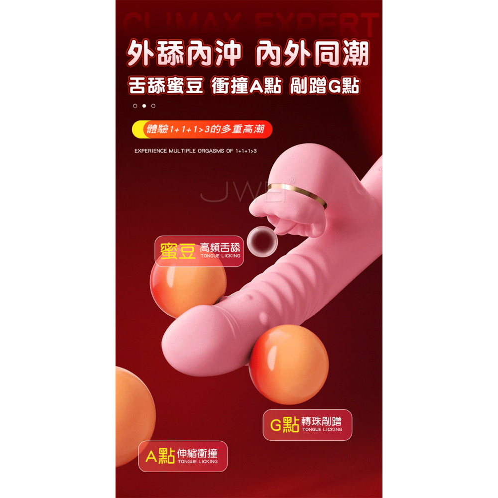 口愛(3代)．伸縮轉珠12頻舌舔 智能加溫三點同潮按摩棒-粉紅色-細節圖6