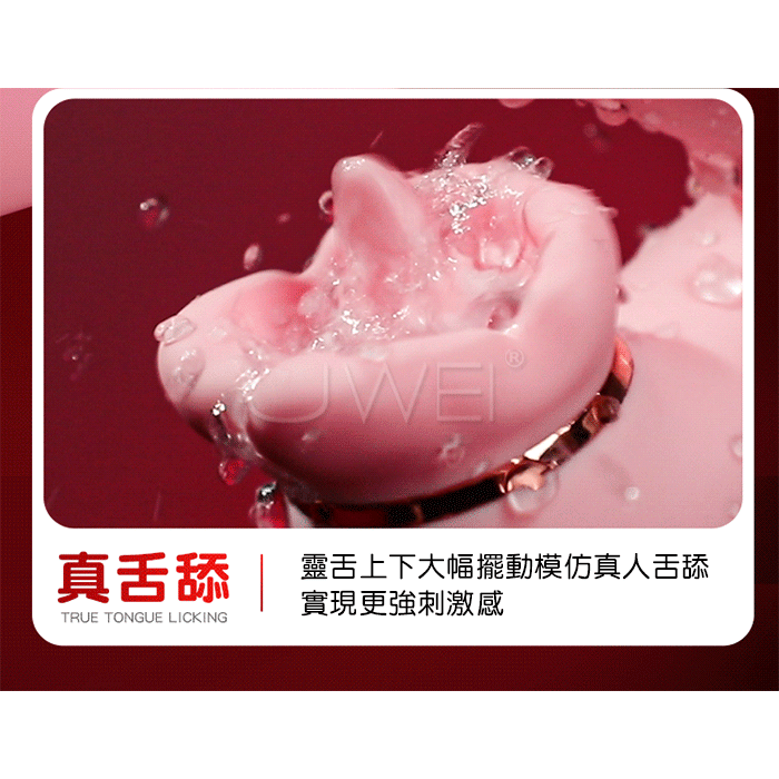 口愛(3代)．伸縮轉珠12頻舌舔 智能加溫三點同潮按摩棒-粉紅色-細節圖8