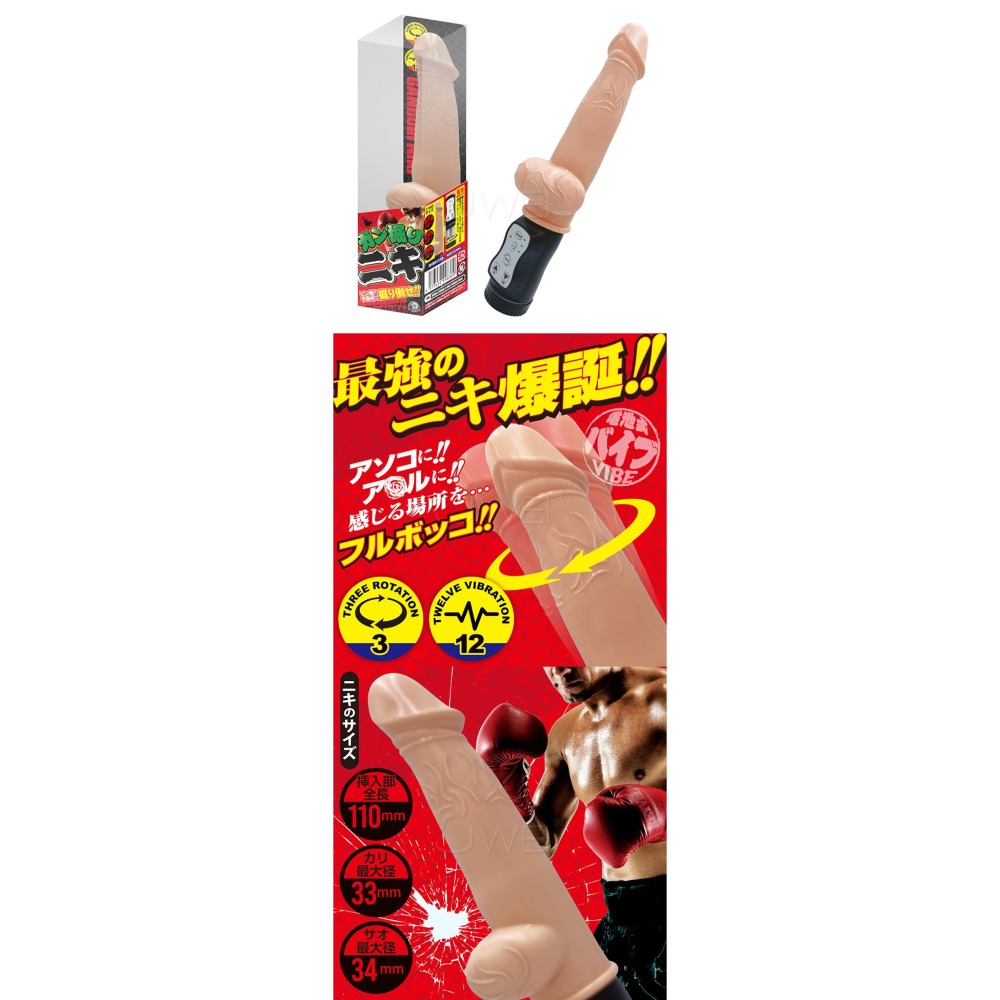 日本原裝進口A-ONE．ガン掘りニキ 360°搖晃攪動+睪丸振動最強按摩棒-細節圖2
