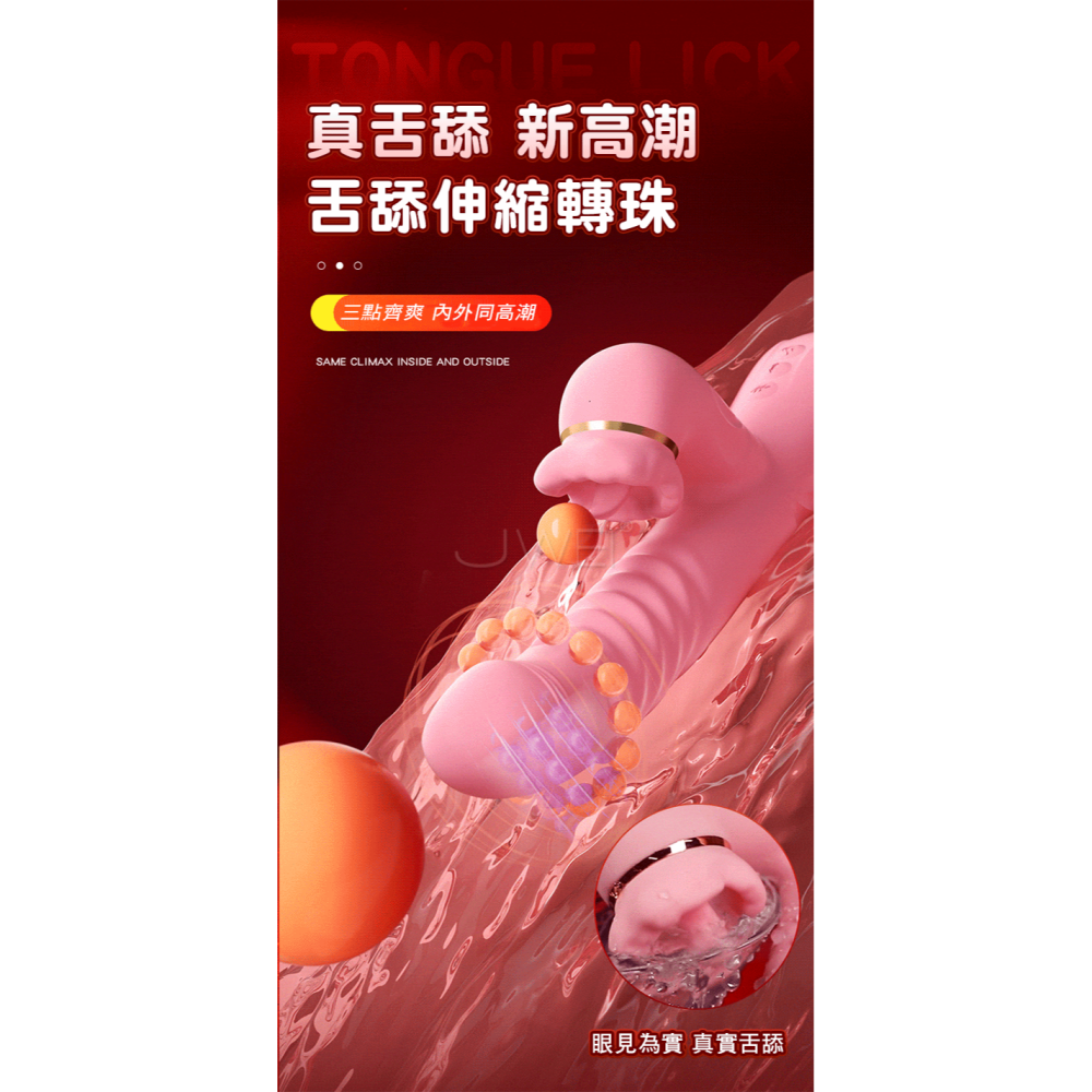 口愛(3代)．伸縮轉珠12頻舌舔 智能加溫三點同潮按摩棒-粉紅色-細節圖2