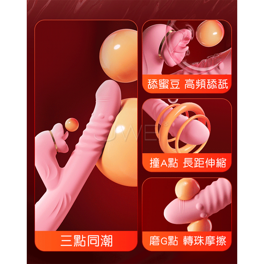 口愛(3代)．伸縮轉珠12頻舌舔 智能加溫三點同潮按摩棒-粉紅色-細節圖3