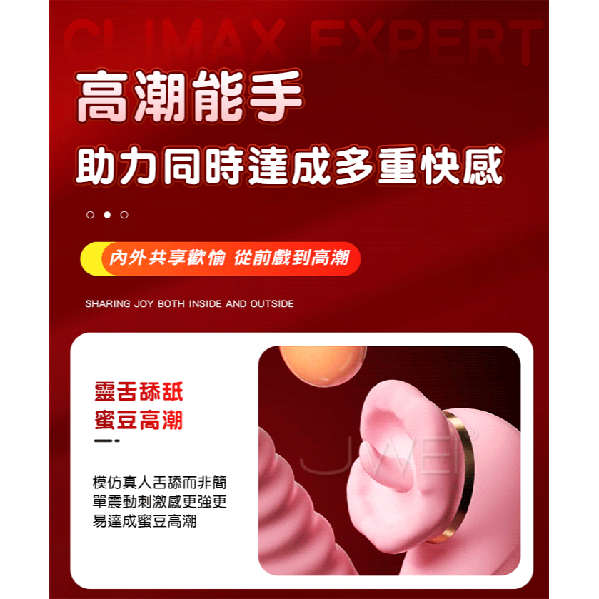 口愛(3代)．伸縮轉珠12頻舌舔 智能加溫三點同潮按摩棒-粉紅色-細節圖4