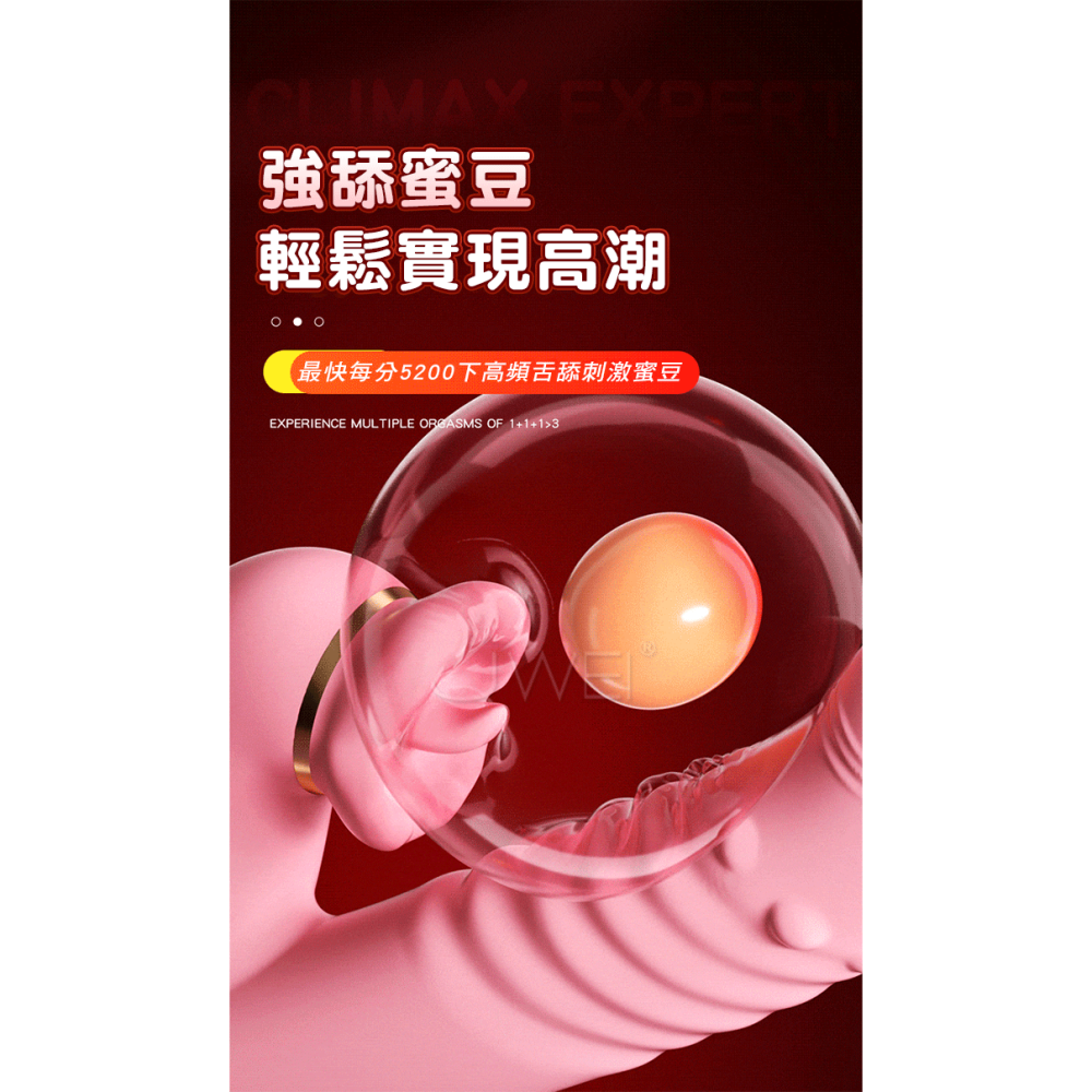 口愛(3代)．伸縮轉珠12頻舌舔 智能加溫三點同潮按摩棒-粉紅色-細節圖8
