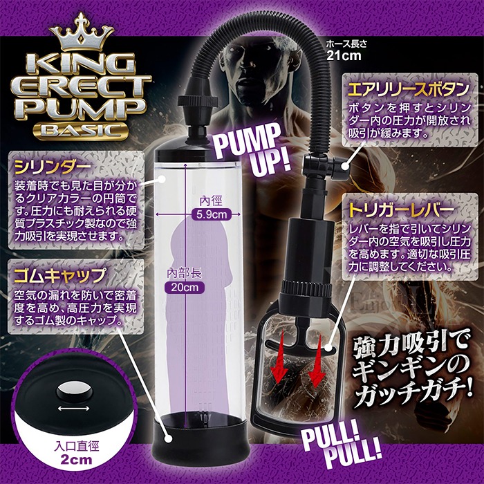 日本Magic eyes．KING ERECT 真空吸引ポ陰莖助勃鍛練器-細節圖3