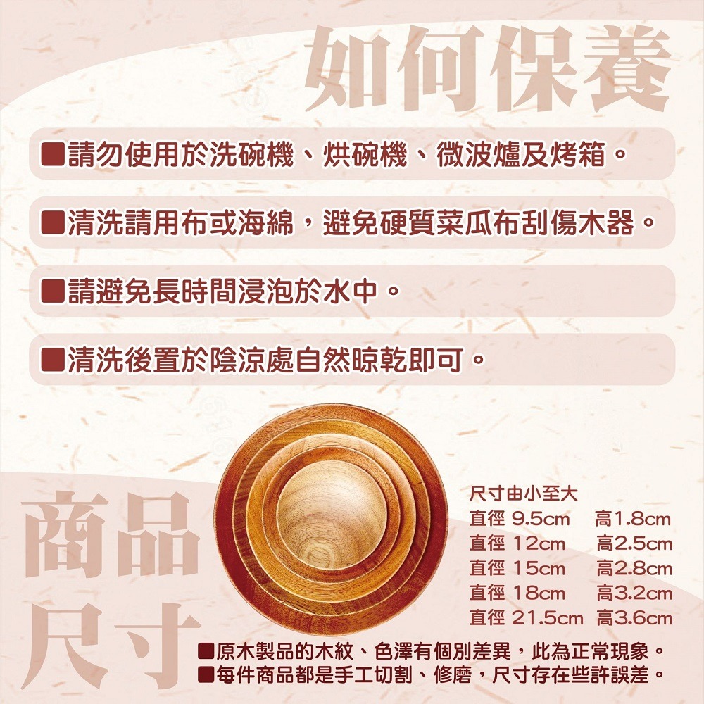 台灣製造│木作盤五件組-細節圖3