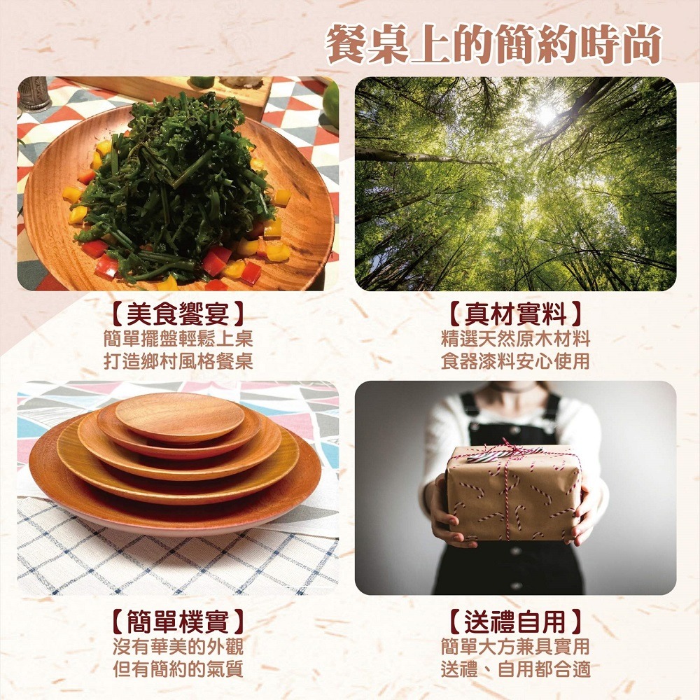 台灣製造│木作盤五件組-細節圖4