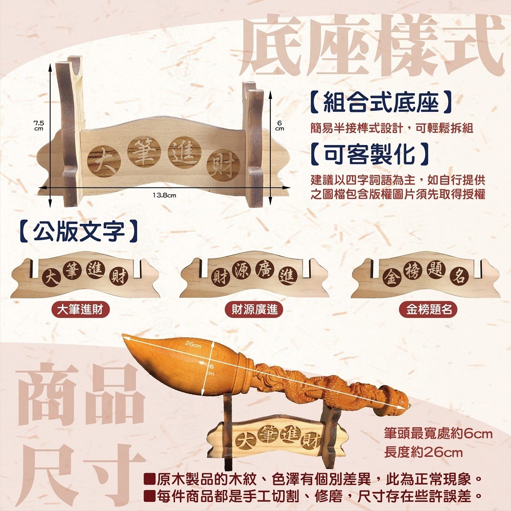 台灣製造│龍雕文昌筆-細節圖2
