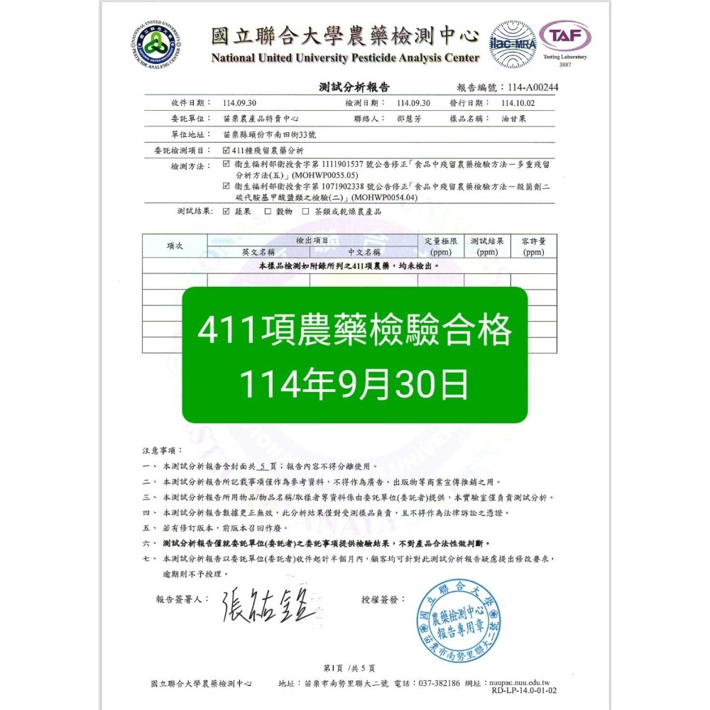 【真空冷凍乾燥油甘果粉】【苗栗三灣】100%天然抗氧化★411項藥檢合★-細節圖2