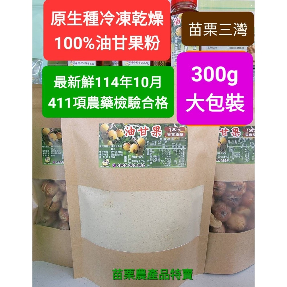 300g3包