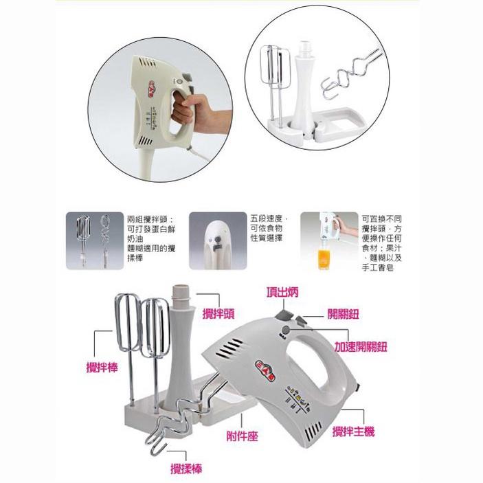 【食玩烘焙】💖現貨附發票💖三箭經銷『三箭HM-250A電動打蛋器』料理機 電動打蛋機 便攜式 烘焙料理 三箭牌 電動打蛋-細節圖3