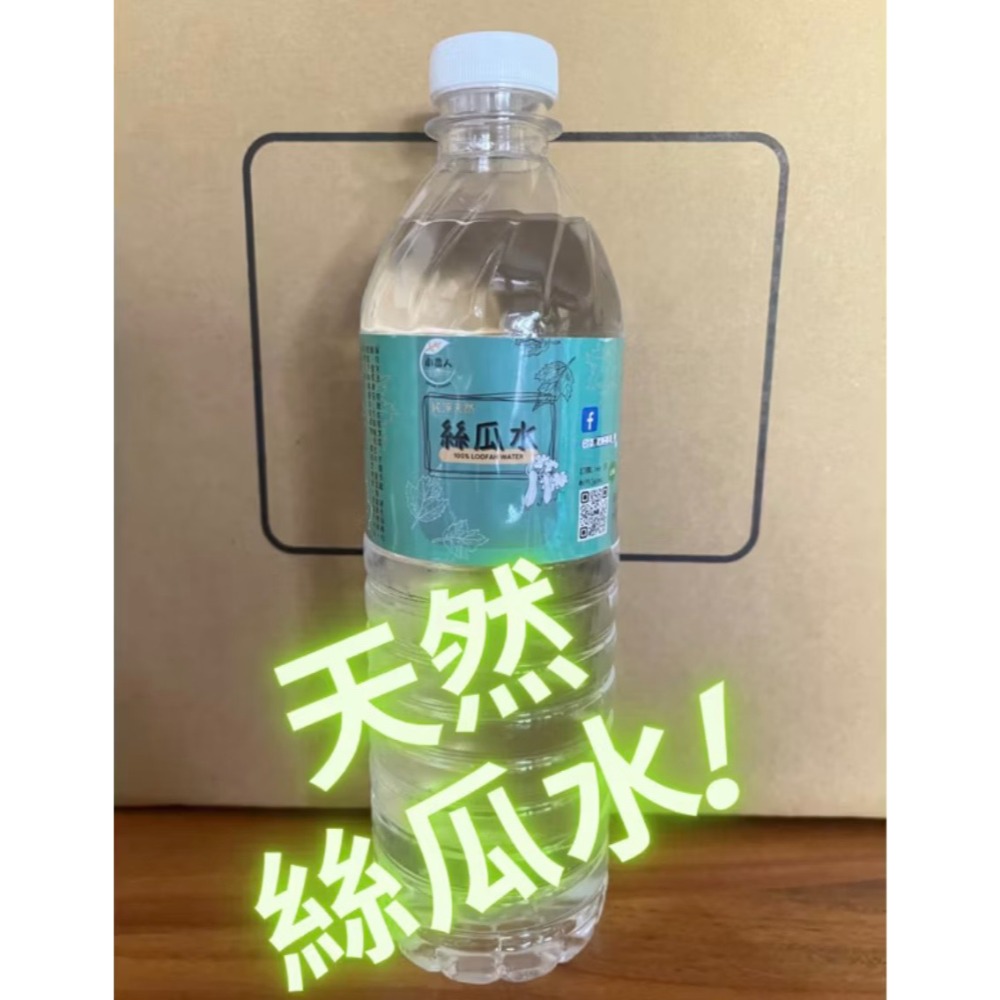 絲瓜水600ml（買6瓶送1量多噴霧）