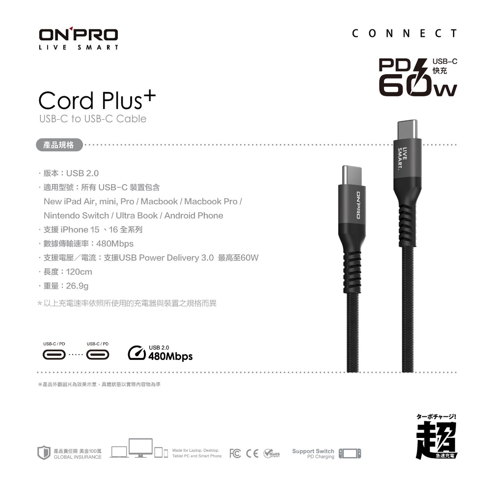 ON PRO Cord Plus USB-C to C PD60W 快充傳輸充電線 [120cm]-細節圖2