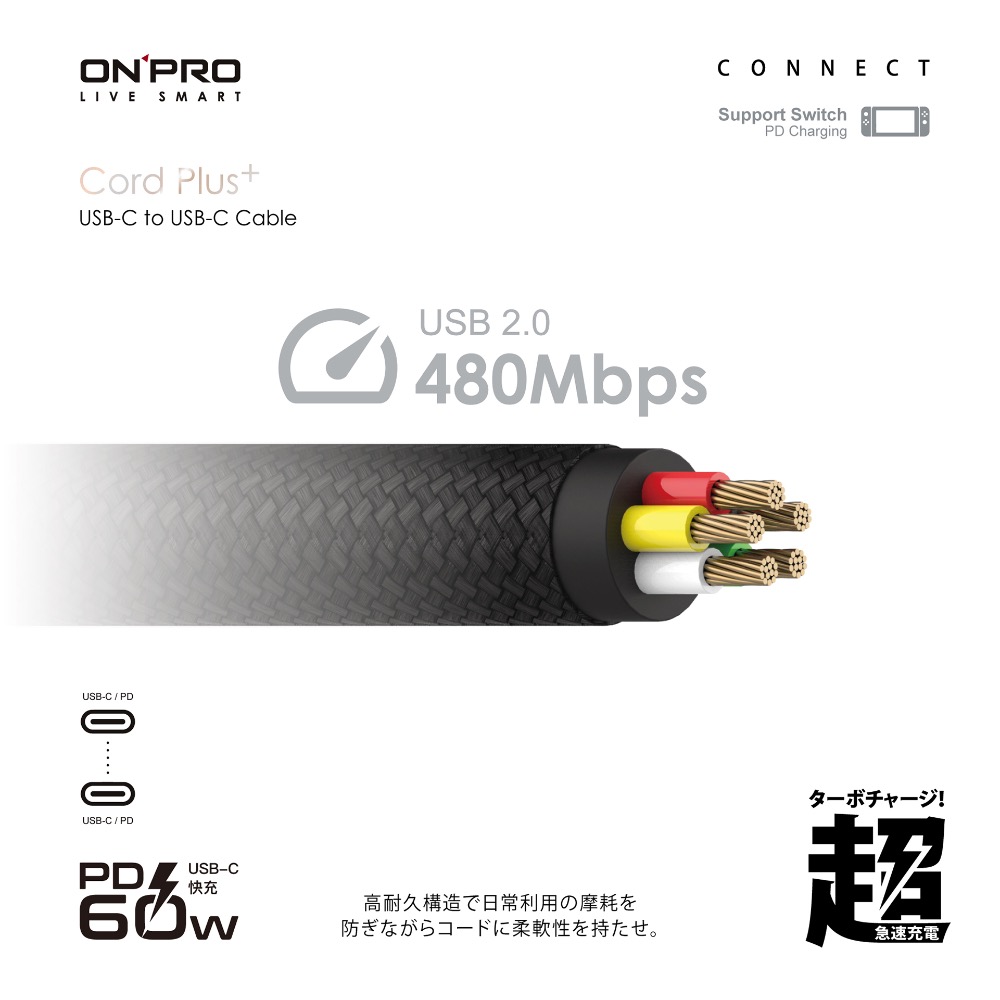 ON PRO Cord Plus USB-C to C PD60W 快充傳輸充電線 [120cm]-細節圖4