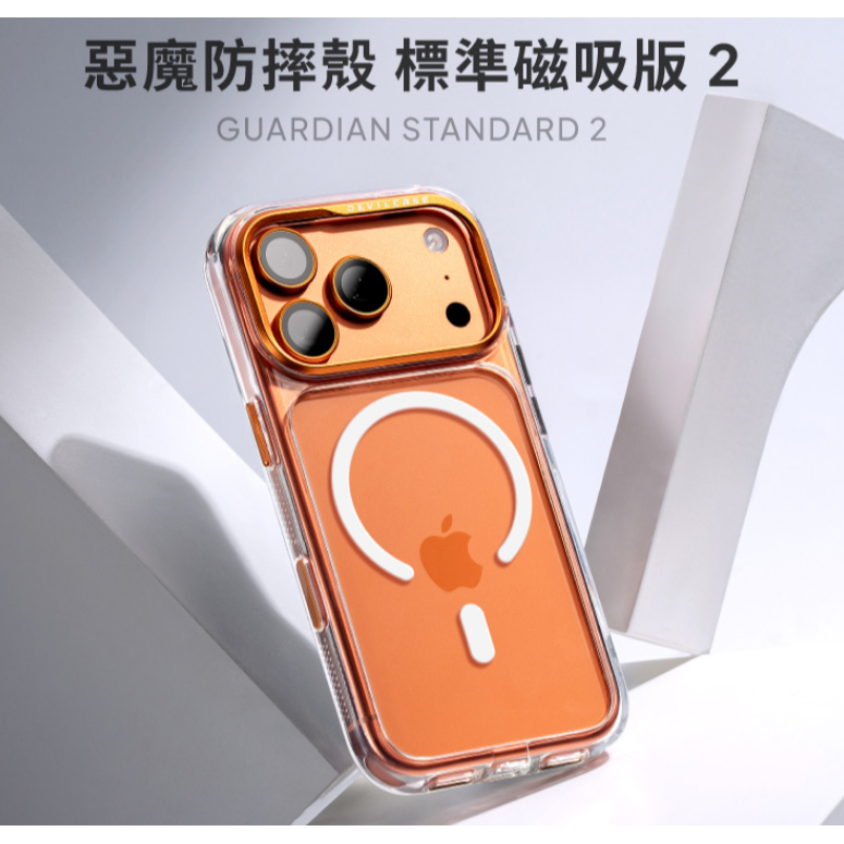 DEVILCASE 惡魔 標準磁吸版 二代 ( 17專區 )-細節圖2