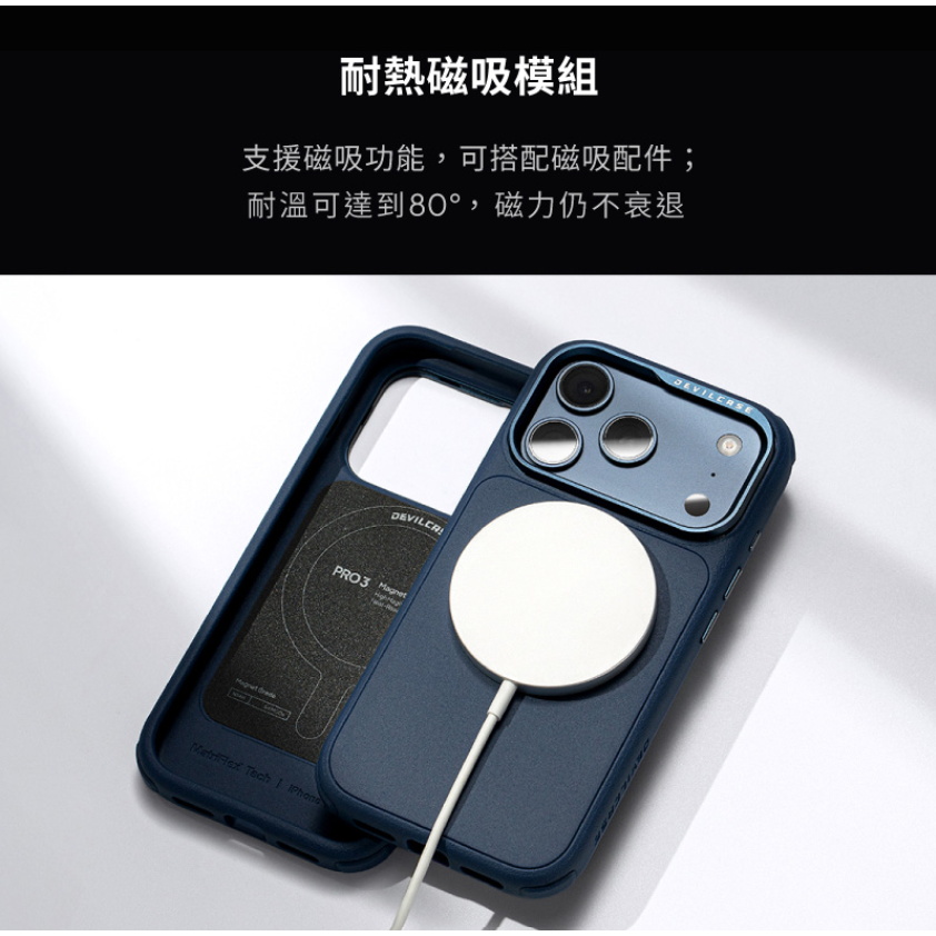 DEVILCASE 惡魔 磁吸版 PRO 3代-細節圖3