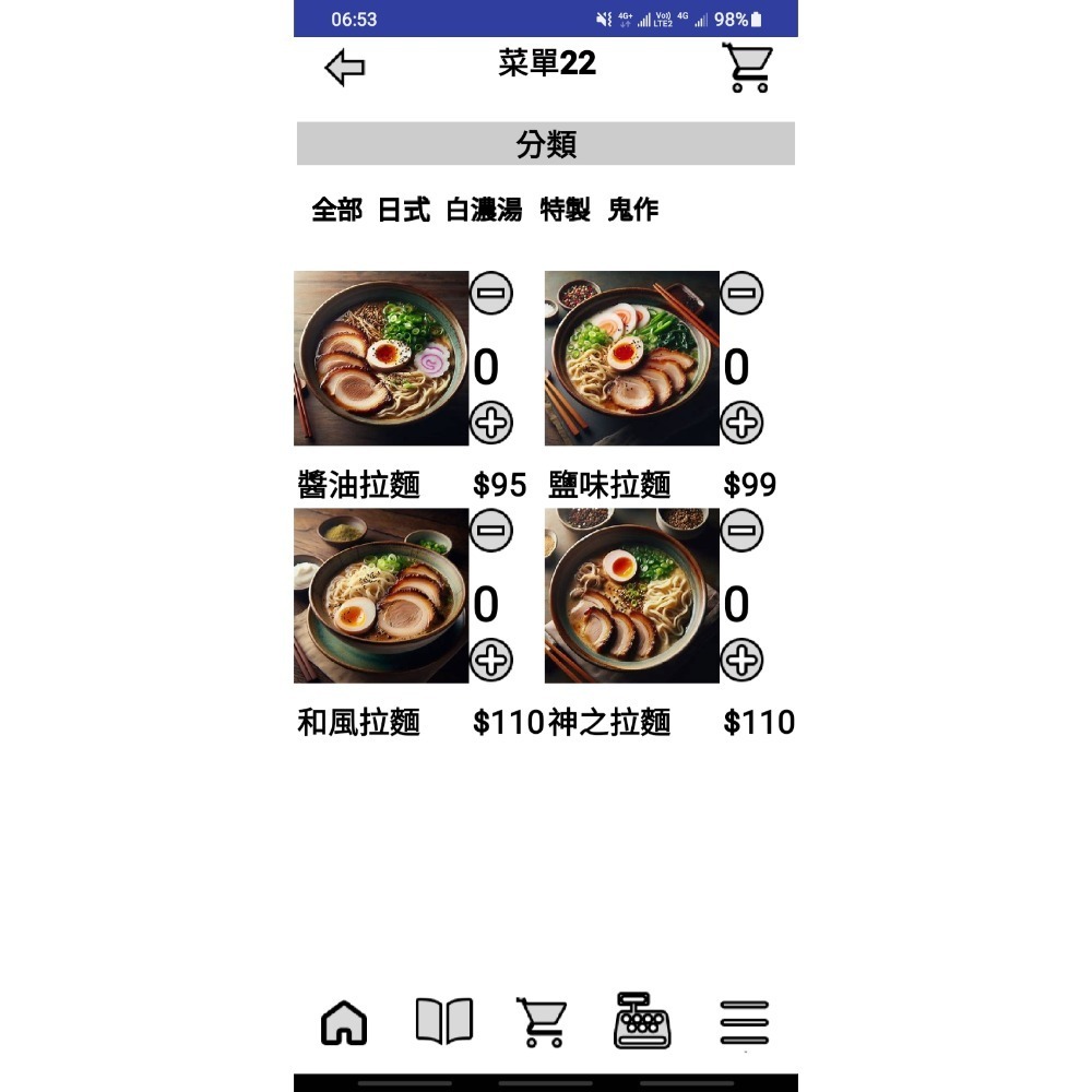 拉麵點餐APP(Android)-細節圖3
