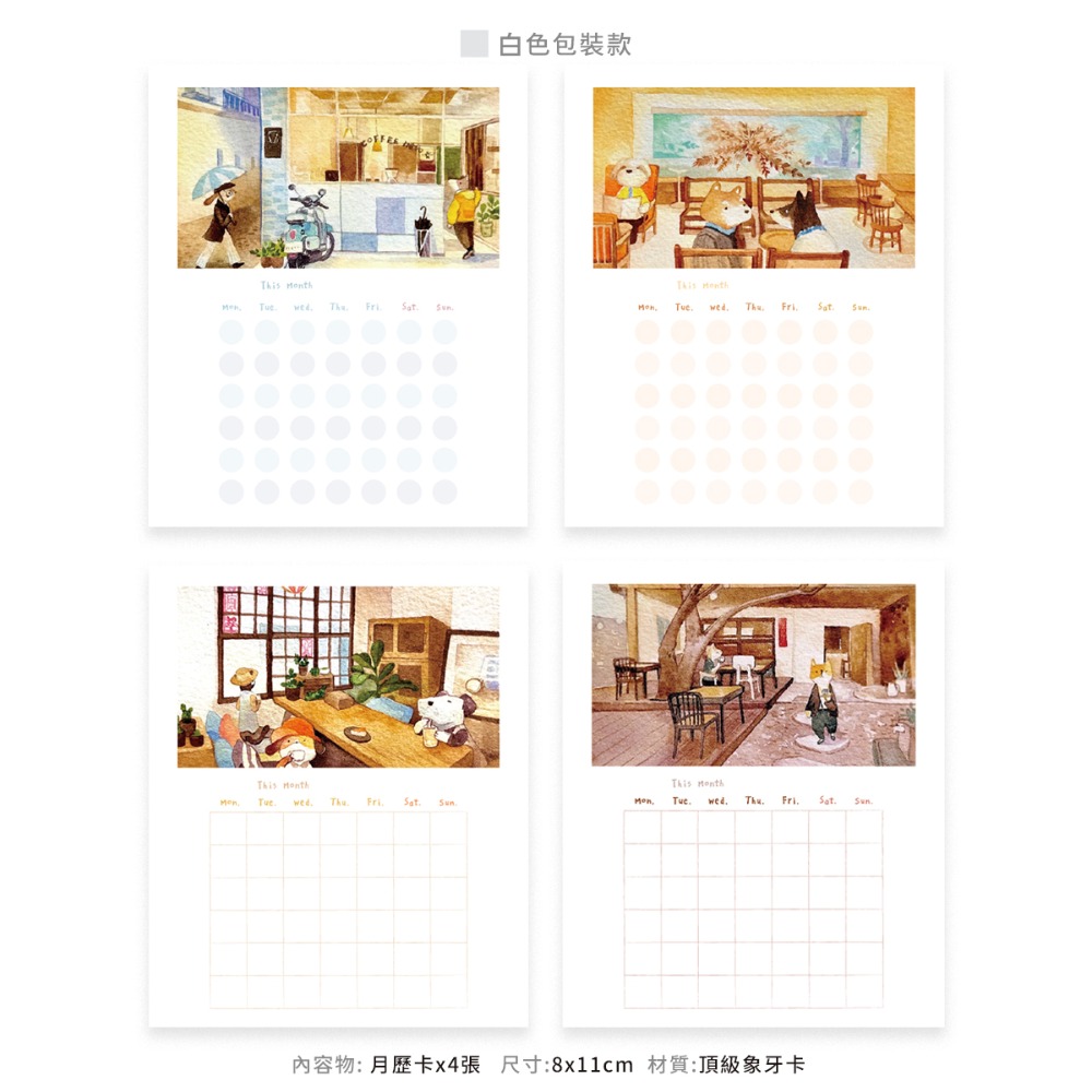 ㄟ瑞歐插畫 ◍ 自填無時效月曆卡 ◍ 文創設計-細節圖3