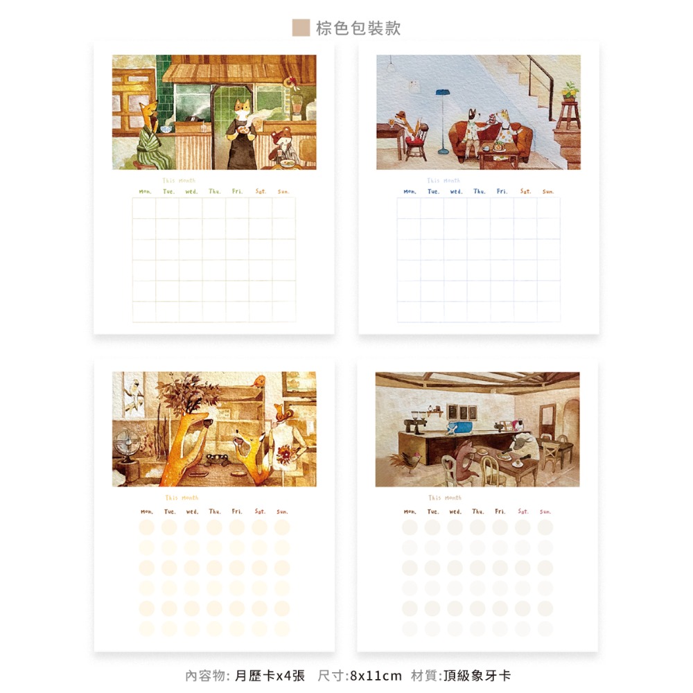 ㄟ瑞歐插畫 ◍ 自填無時效月曆卡 ◍ 文創設計-細節圖4