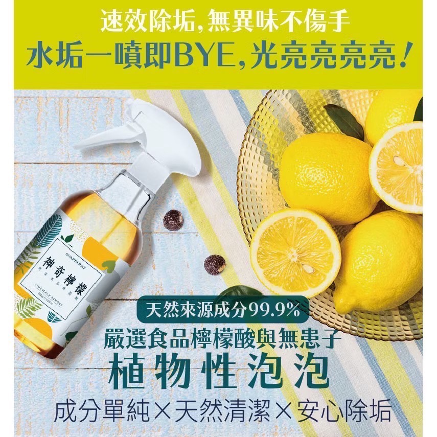 【古寶無患子】神奇檸檬 泡泡噴霧（皆附噴頭）-細節圖2