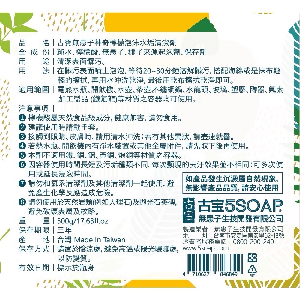 【古寶無患子】神奇檸檬 泡泡噴霧（皆附噴頭）-細節圖8