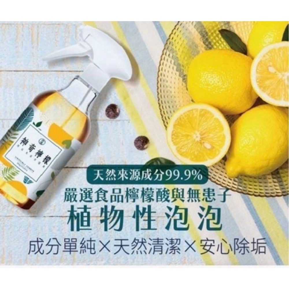 【古寶無患子】神奇檸檬 泡泡噴霧 補充瓶-細節圖3