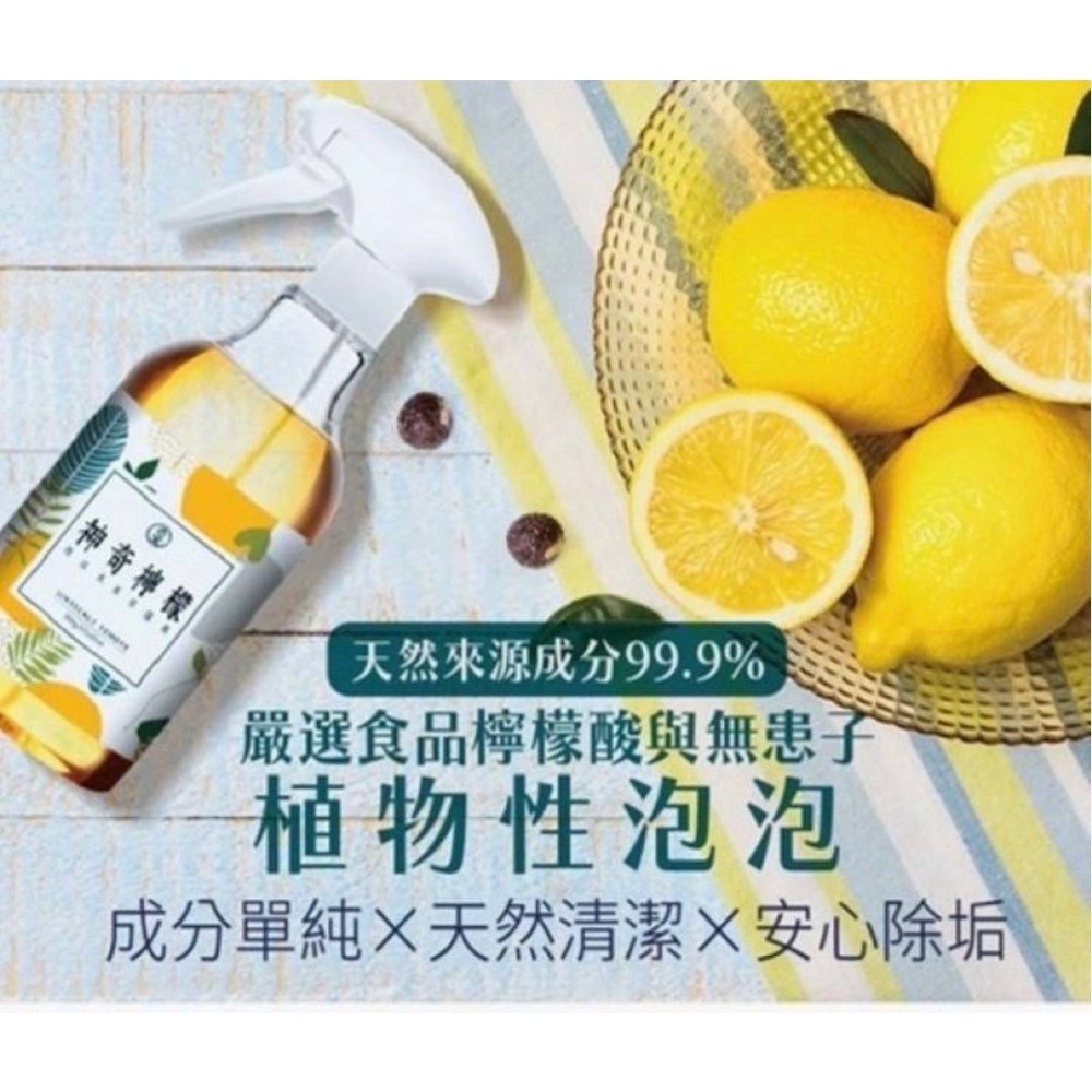 【古寶無患子】神奇檸檬 泡泡噴霧 補充瓶-細節圖3