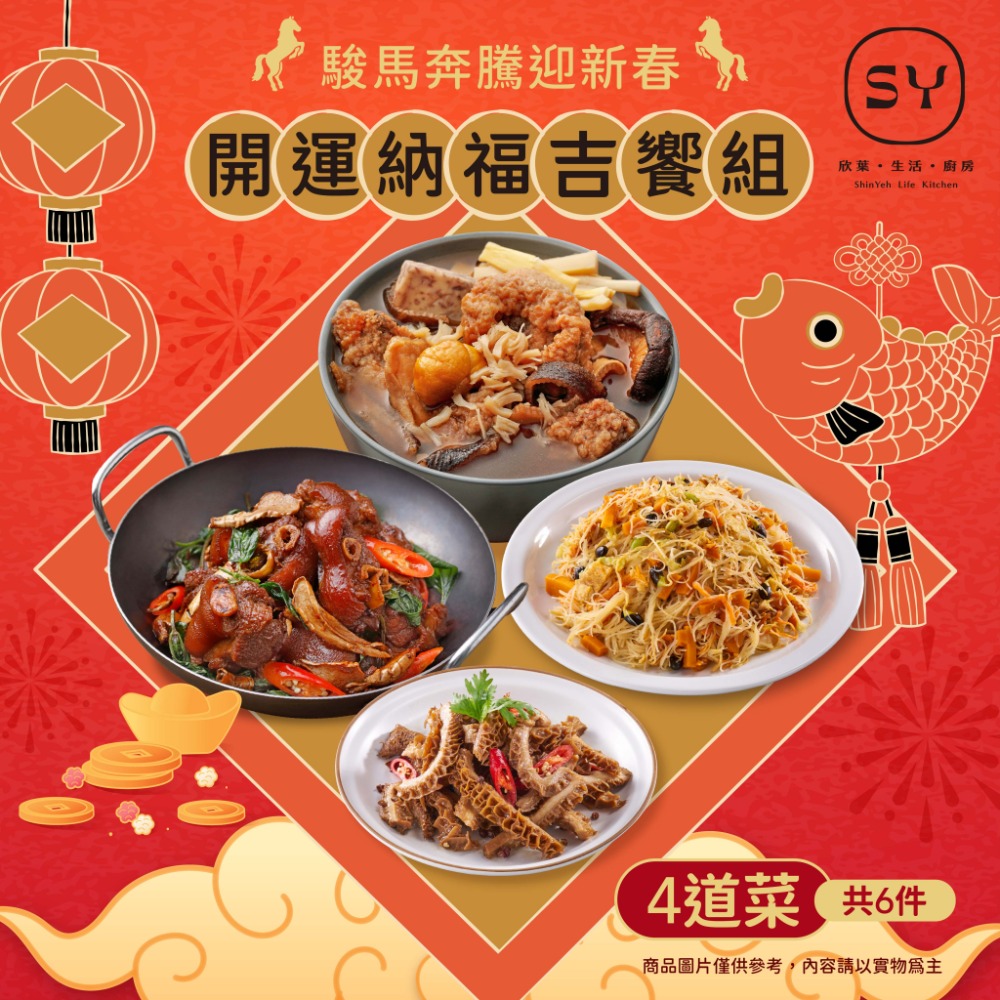 1/26-1/30期間出貨