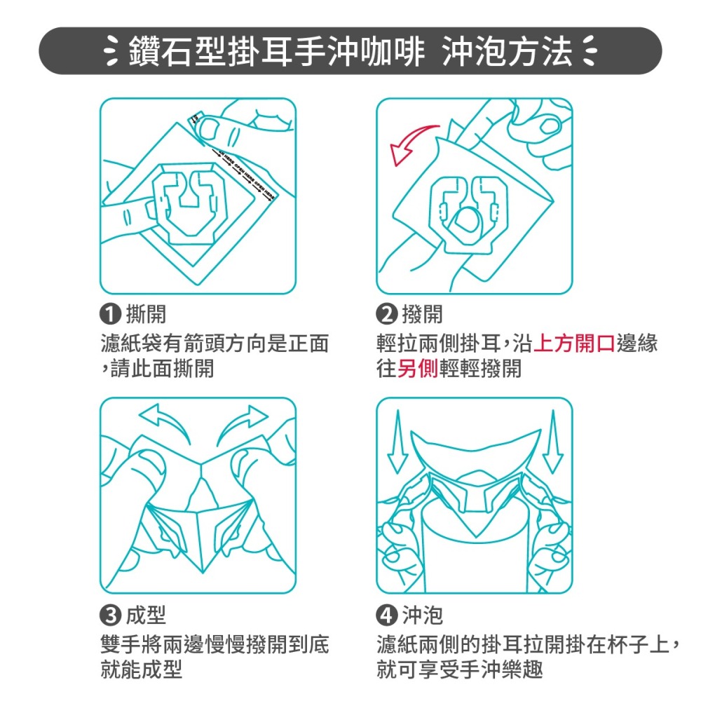 台灣精品濾掛禮盒(26入鑽石型濾掛)-細節圖5