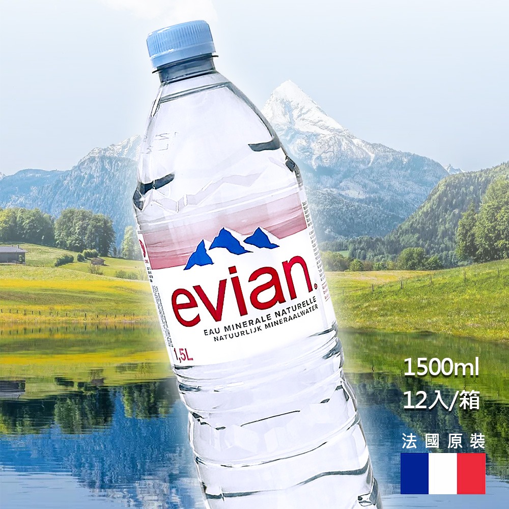 法國 Evian 天然礦泉水 1500ml×12入 箱購【限宅配】【限本島含運】-細節圖3