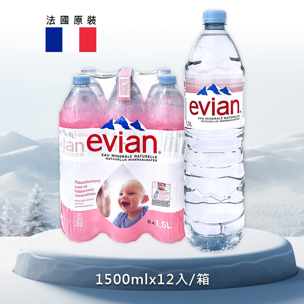 法國 Evian 天然礦泉水 1500ml×12入 箱購【限宅配】【限本島含運】-細節圖4