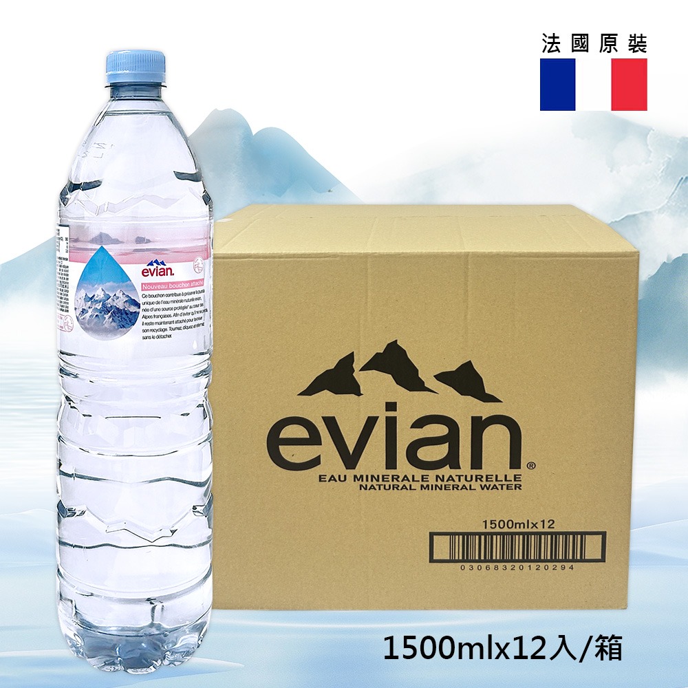 法國 Evian 天然礦泉水 1500ml×12入 箱購【限宅配】【限本島含運】-細節圖6