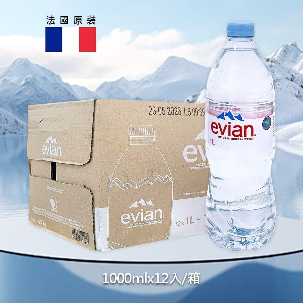法國 Evian 天然礦泉水 1000ml×12入 箱購【限宅配】【限本島含運】-細節圖4