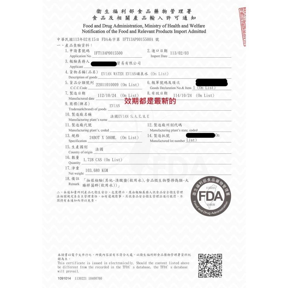 法國 Evian 天然礦泉水 1000ml×12入 箱購【限宅配】【限本島含運】-細節圖10